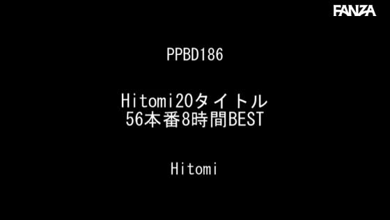 Teaser: PPBD-186 (Comp)