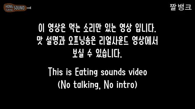 HONG SOUND_마라탕 중국당면 이팅사운드 노토킹-1