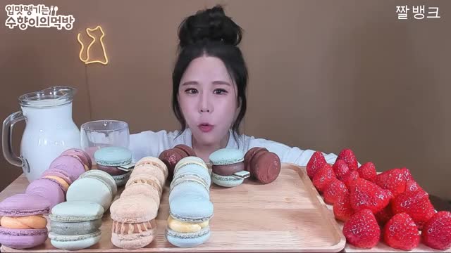 수향_5000 kcal 수제뚱카롱 20개 리얼사운드 먹방-4