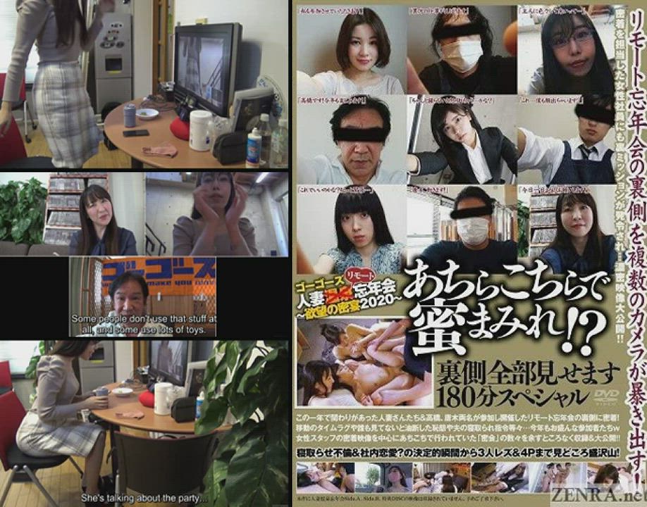 GOGOS Female Employee Film Year-End Cheating Wives NOT Onsen Party (Subtitled Promo)