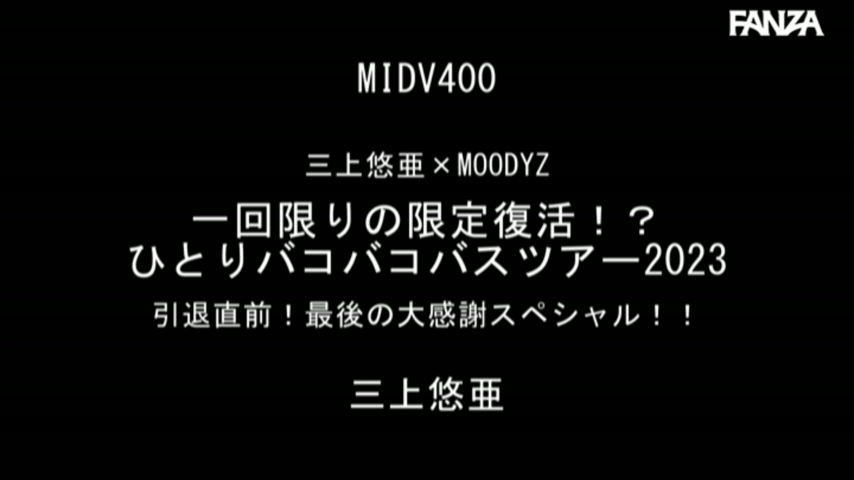 MIDV-400