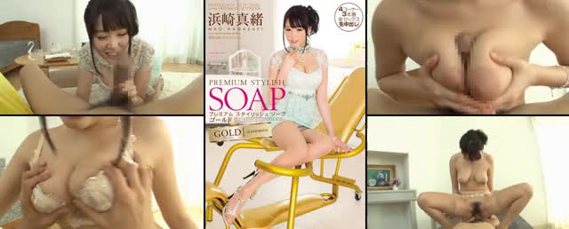 [PGD-700] PREMIUM Stylish Soapland Gold - Mao Hamasaki