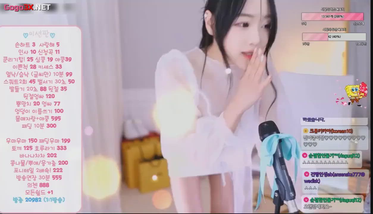 Asian Korean Webcam gif
