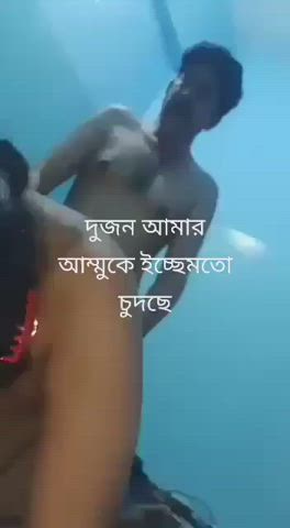 bangladeshi cuckold mom threesome gif