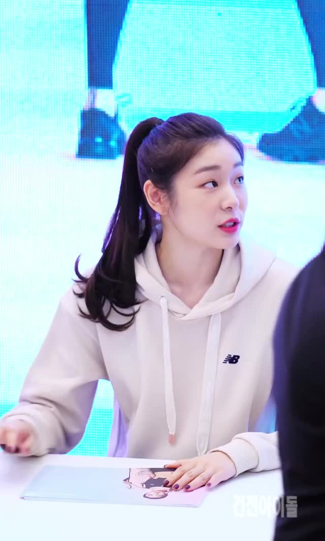 김연아(Kim Yuna) 뉴발란스 팬사인회 짤티비 - JJTV.KR