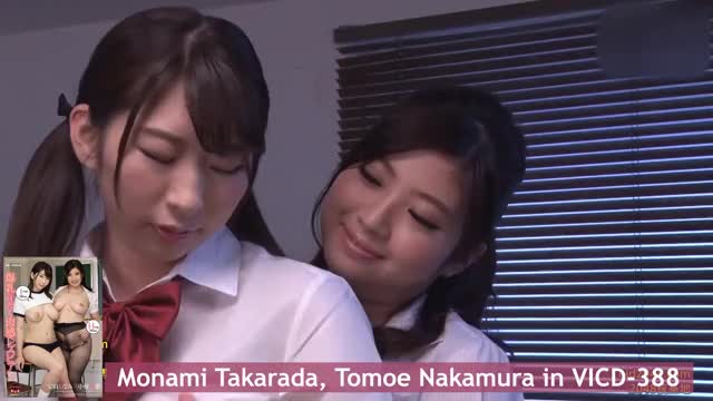 Monami Takarada Tomoe Nakamura Hot Busty Lesbians