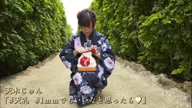 Jun Amaki in a Yukata