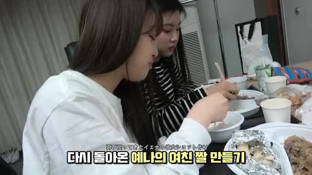 YENA EATING