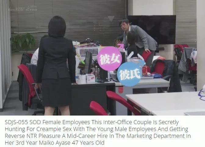 boss caption jav japanese mature office standing doggy gif