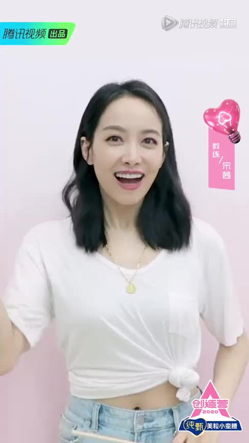 Victoria 宋茜