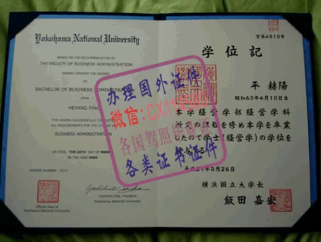 日本横浜国立大学毕业证办理（WeChat微：CX114580）