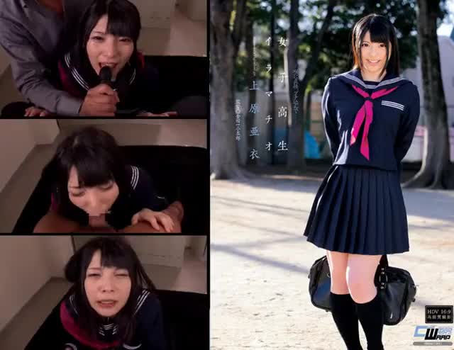 [CEN-031] Schoolgirl Deep Throat Ai Uehara