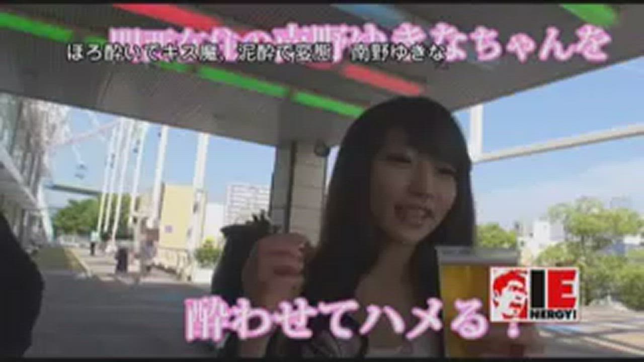 IENE-296 Drunk Kiss Magic, Perverted Drunk Girl Yukina Minamino