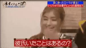 笑 (lol) ローラ