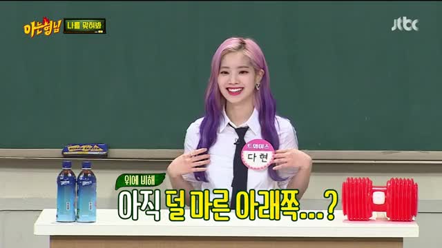 181103.JTBC.Twice-KnowingBros 3