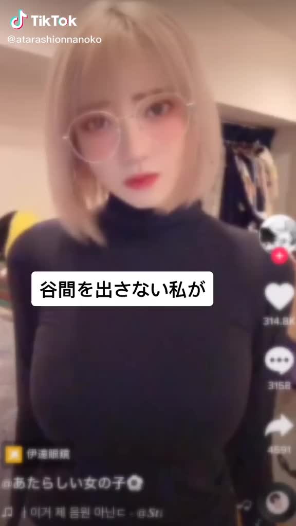 TikTok Japan (1233)