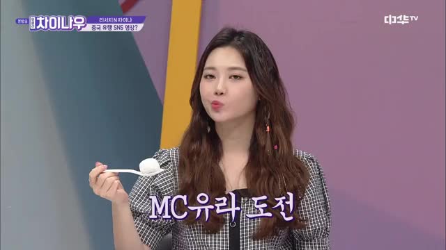 Yura eating Balls